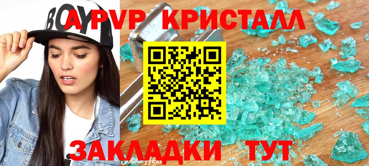 купить наркотик  Вход с VPN  Ростов Великий  Alpha-PVP мука  APVP СК КРИС  Alfa_PVP VHQ 