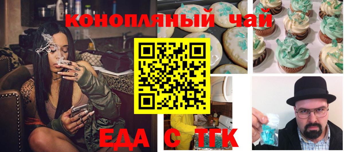 Cannafood конопля  Вход с VPN  Ростов Великий 