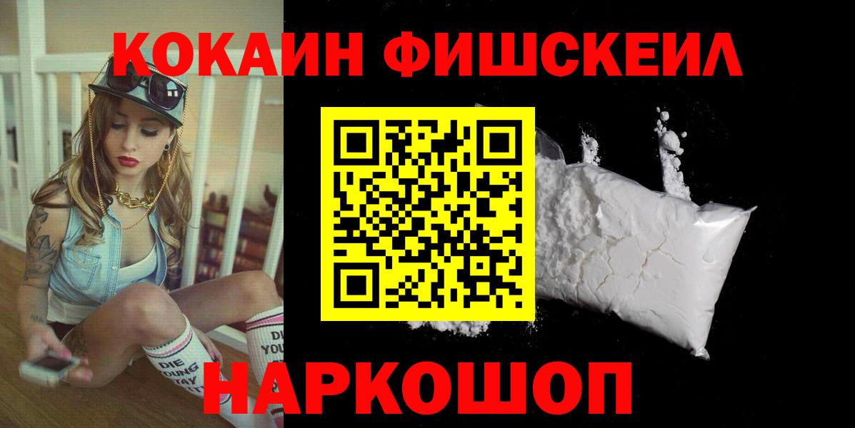 КОКАИН Перу  Кокаин 97%  Вход с VPN  Ростов Великий 