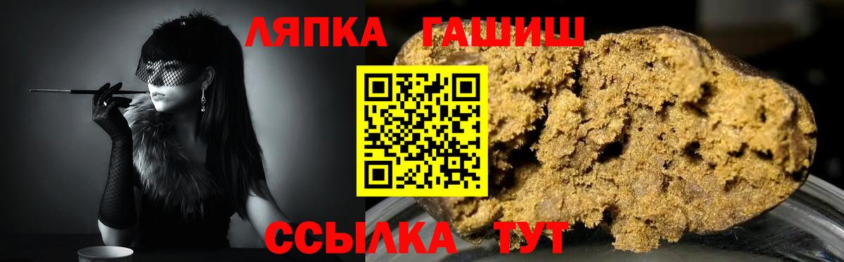 ГАШИШ Ice-O-Lator Ростов Великий