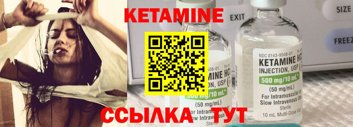КЕТАМИН ketamine  КЕТАМИН VHQ  Вход с VPN  Ростов Великий 