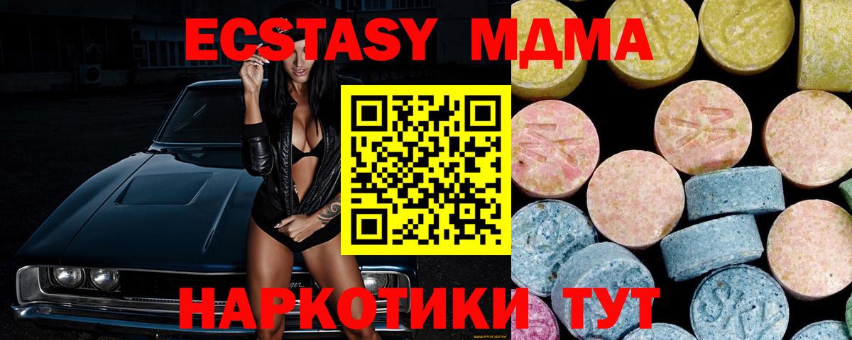 МДМА Molly  Вход с VPN  Ростов Великий 