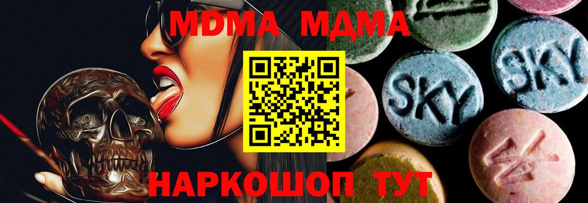 МДМА crystal Ростов Великий