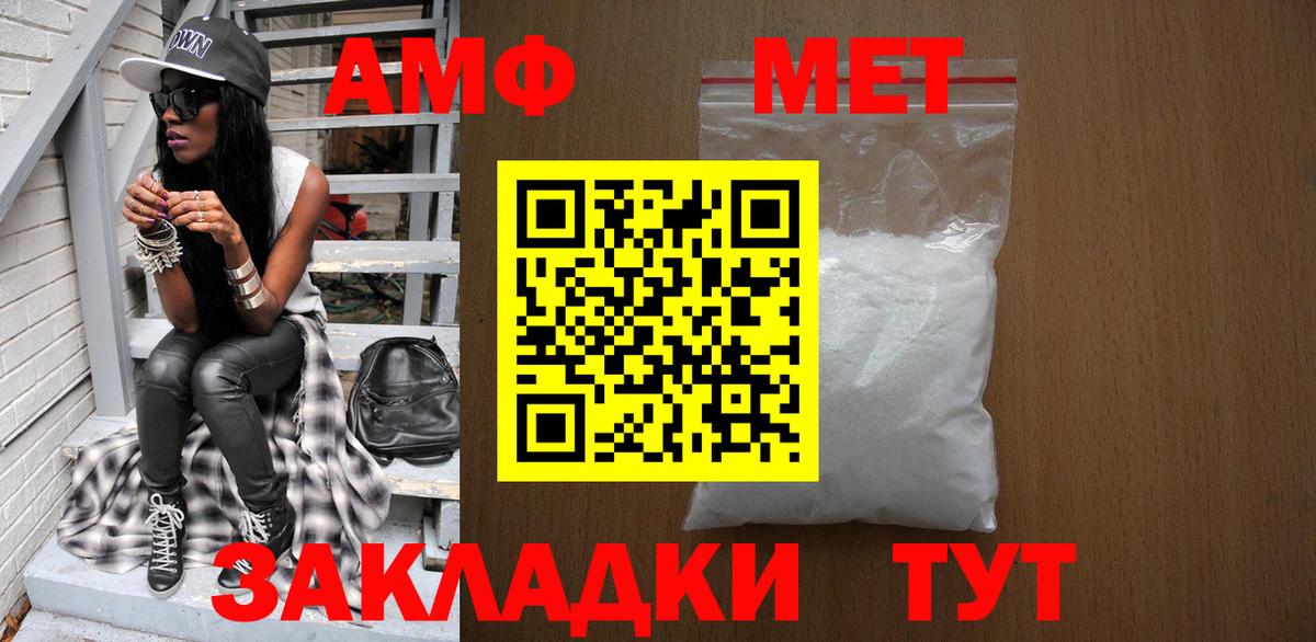 Первитин  Вход с VPN  Ростов Великий  Метамфетамин мет  Метамфетамин мет 
