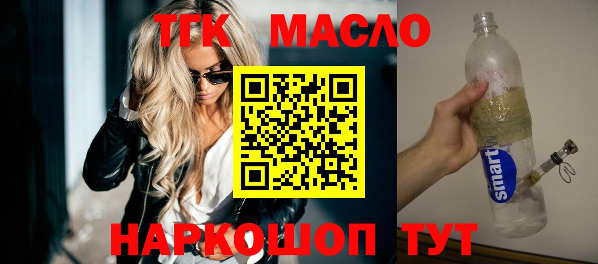 ТГК жижа Ростов Великий