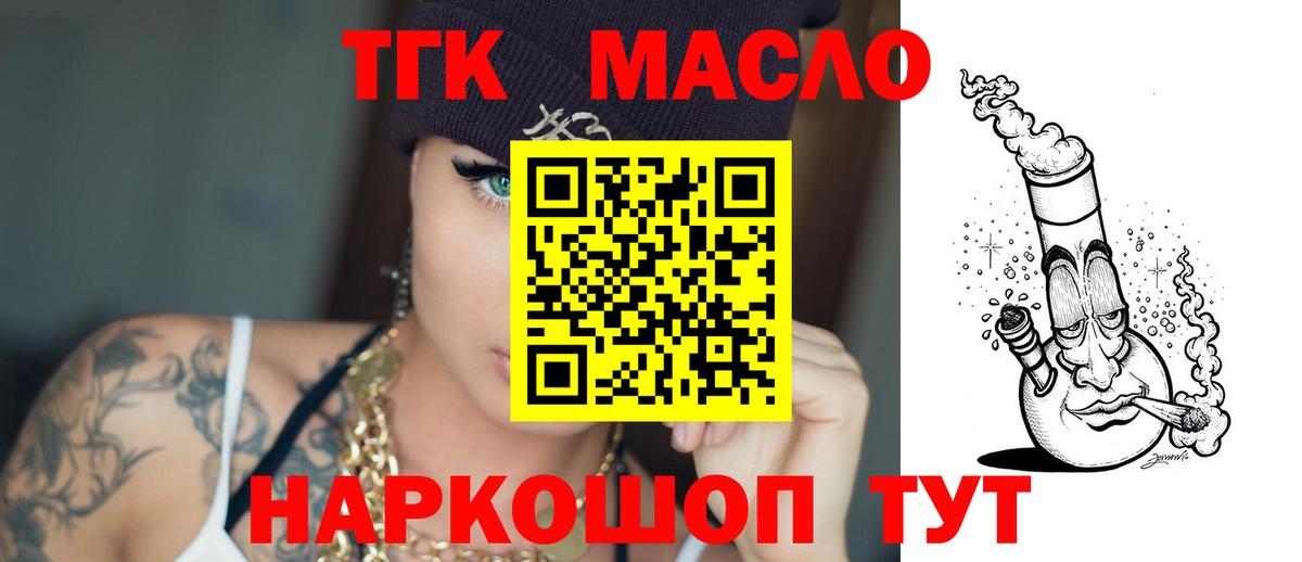 Ростов Великий  ТГК вейп с тгк  Вход с VPN  Дистиллят ТГК вейп с тгк 